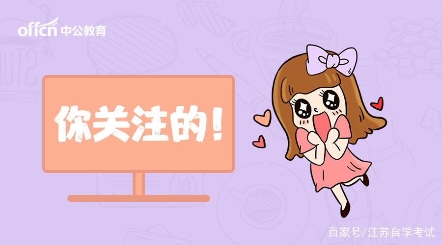 备考指南丨10月自考将至，复习备考小技巧！