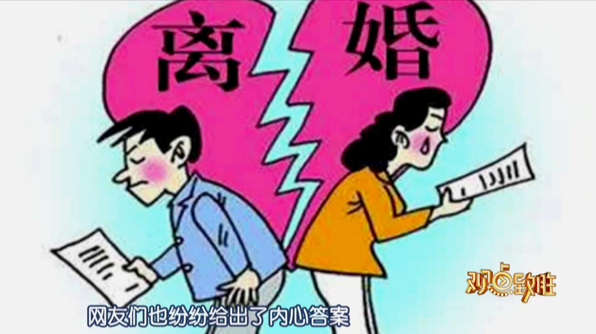 [图]意外吗?七成离婚是女方提出的 “七年之痒”已变三年