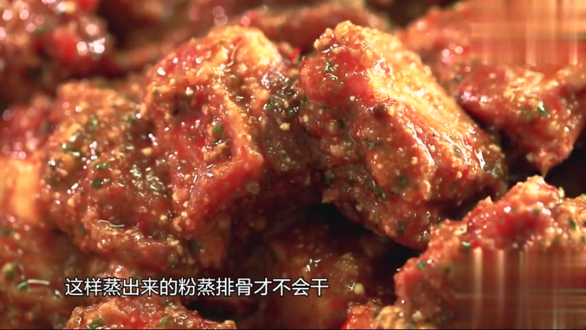 教你正宗四川粉蒸排骨做法,椒麻技法值得学习,吃到不一样的口味