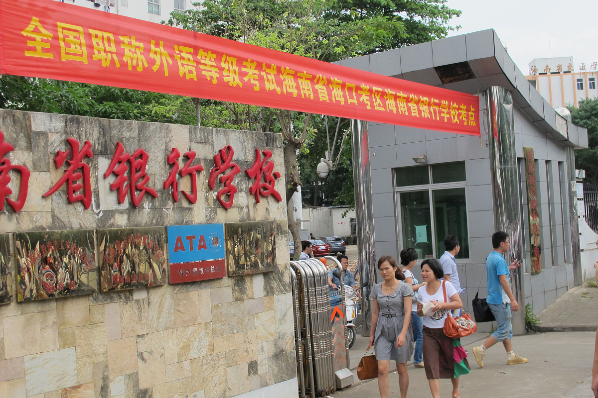 广州市北达技工学校地址：白云区钟落潭镇白云大道北段