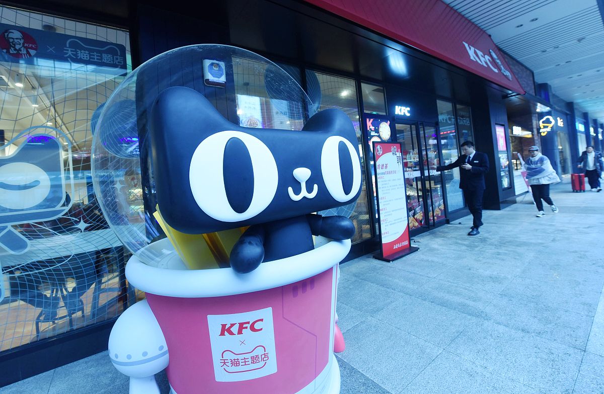 2020年1月5日,位于杭州的天猫kfc未来次元店.