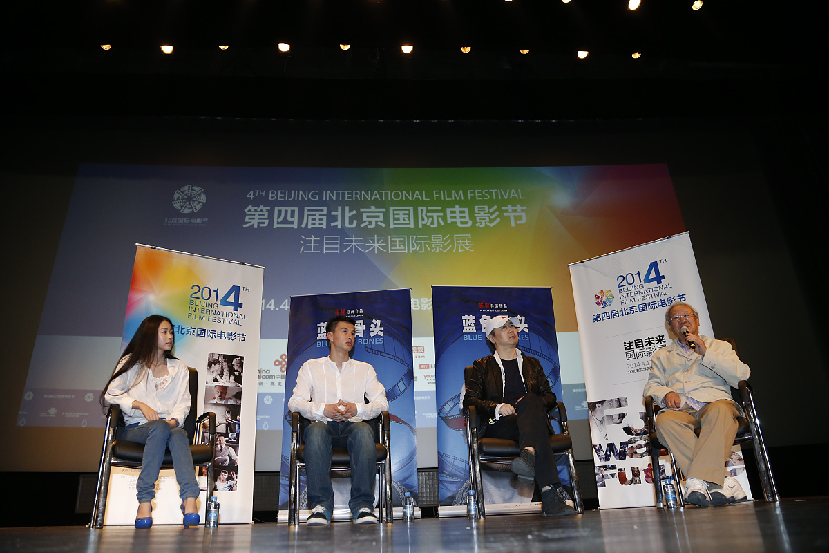 2014年4月17日,北京,第4届北京国际电影节"注目未来"国际展映单元于北