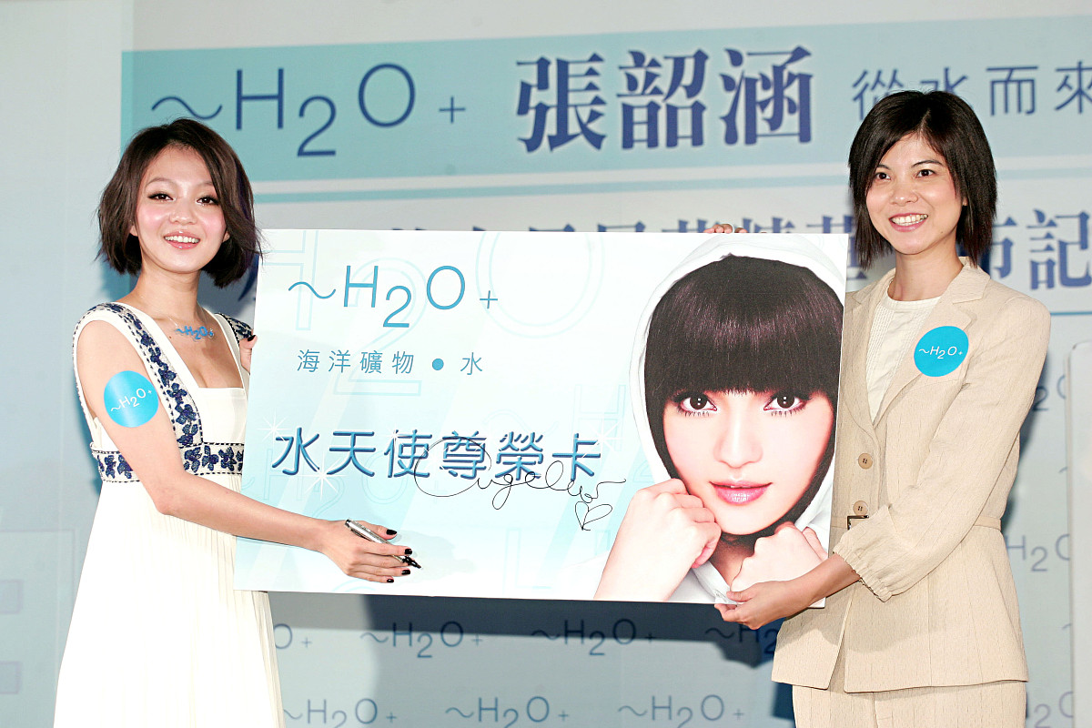 2008年4月7日,台北,张韶涵出席最新代言的保养品牌新品上市出席记者会