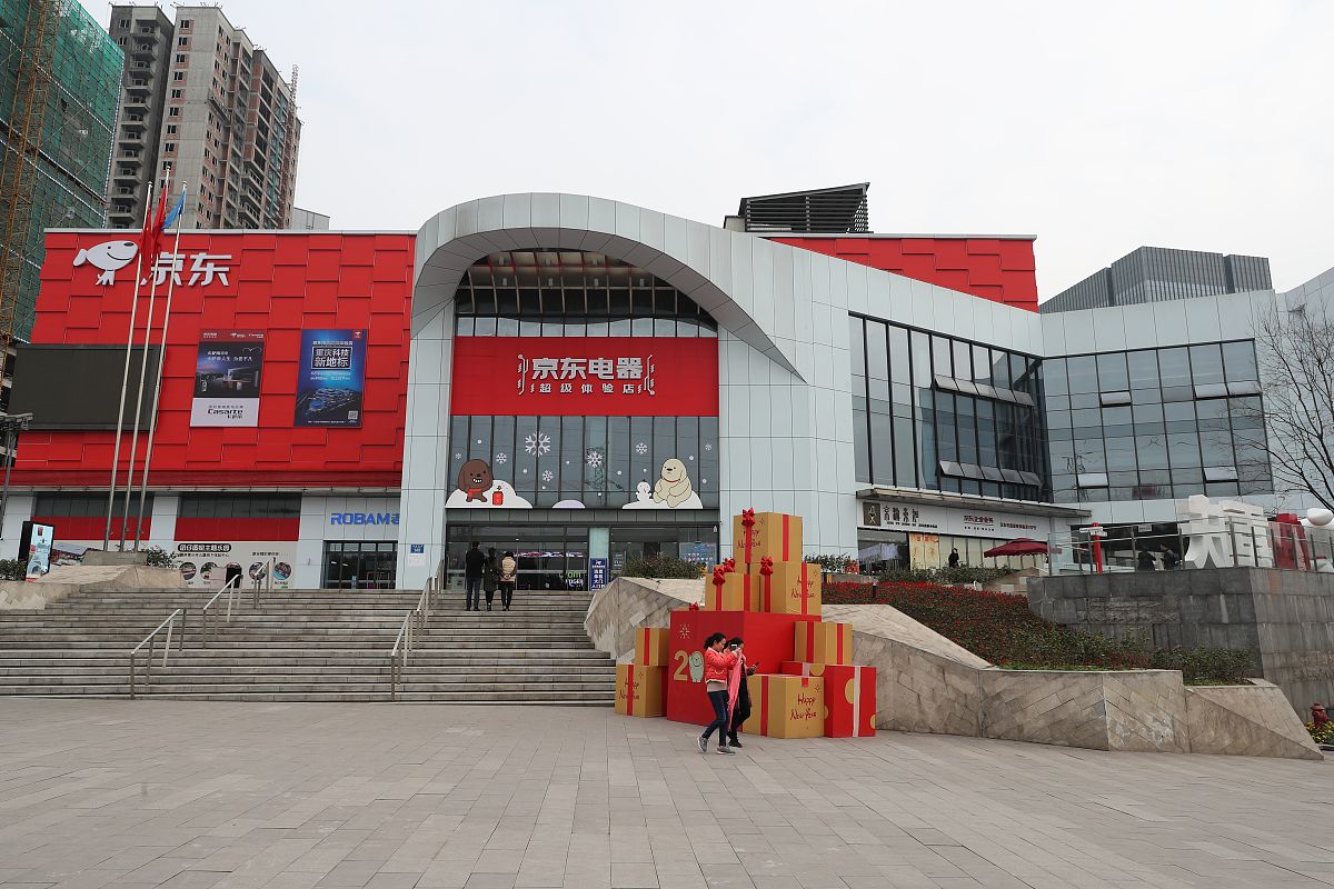 2020年1月1日,重庆,在全球首家京东电器超级体验店,市民在选购商品.