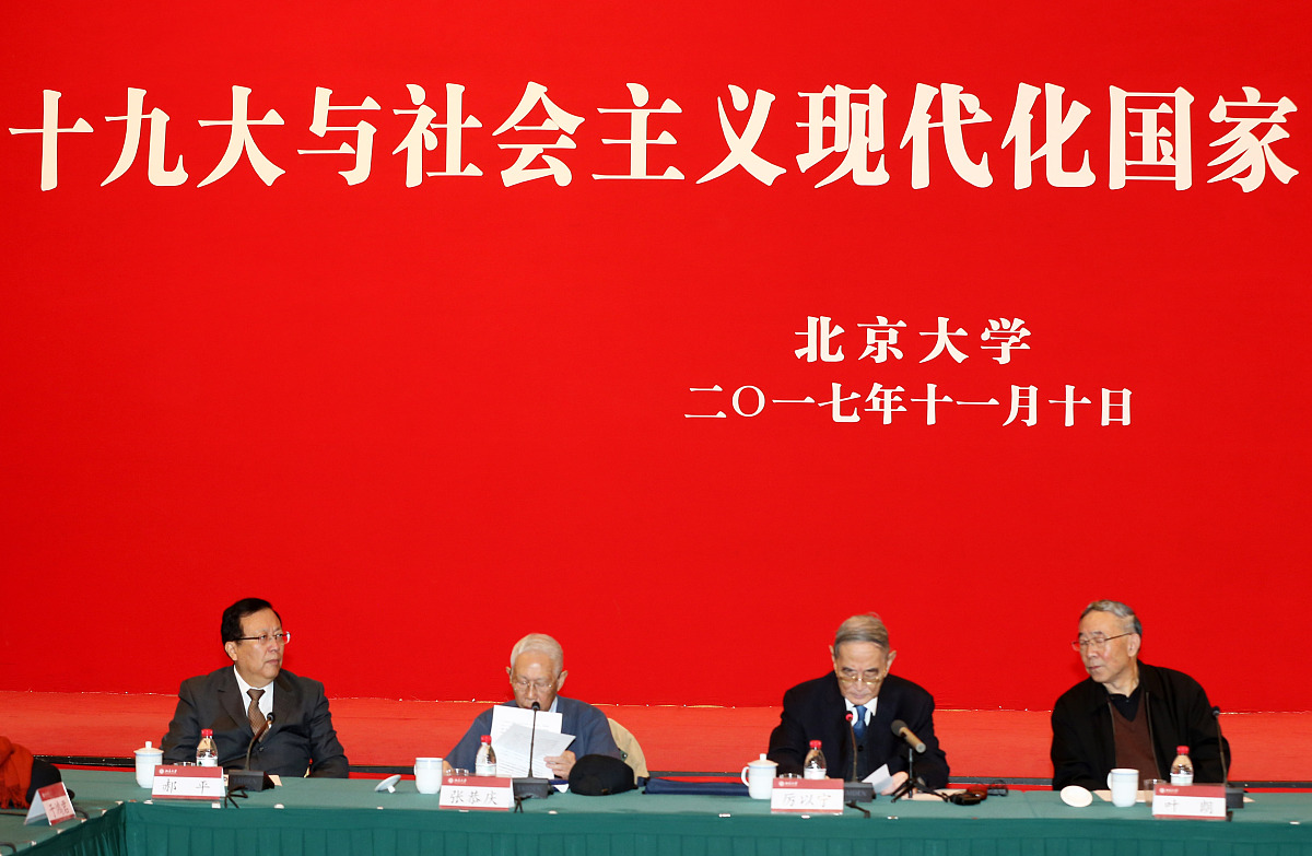 中国是什么制度的国家