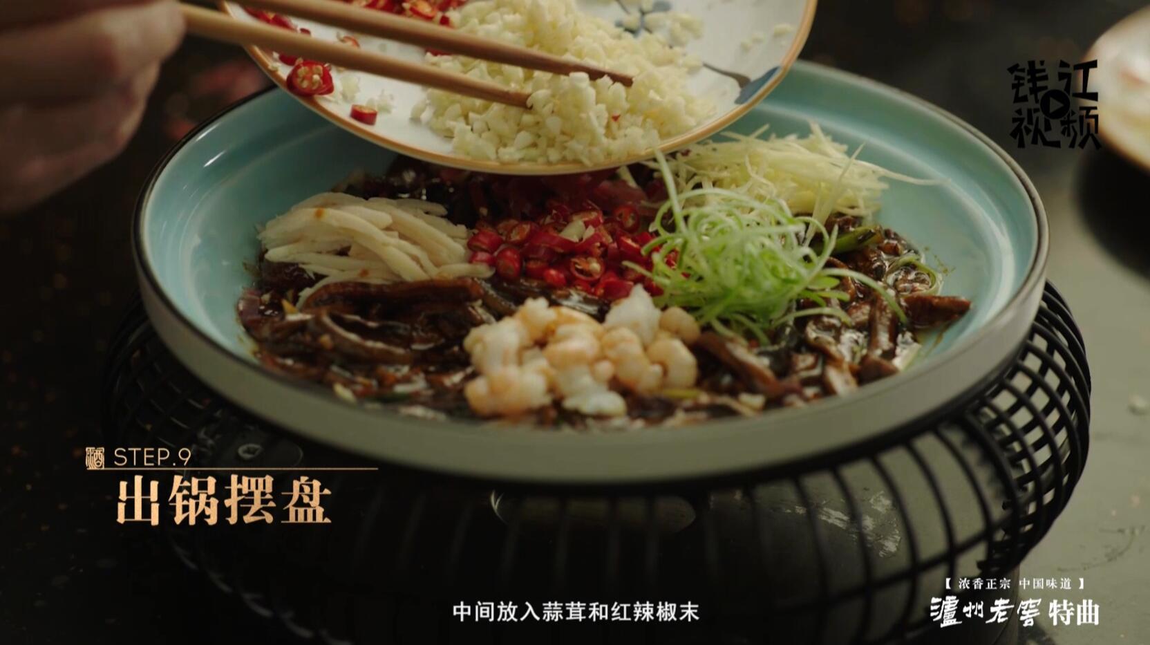 经典浙菜爆烂糊鳝丝 味咸鲜软 色泽悦目