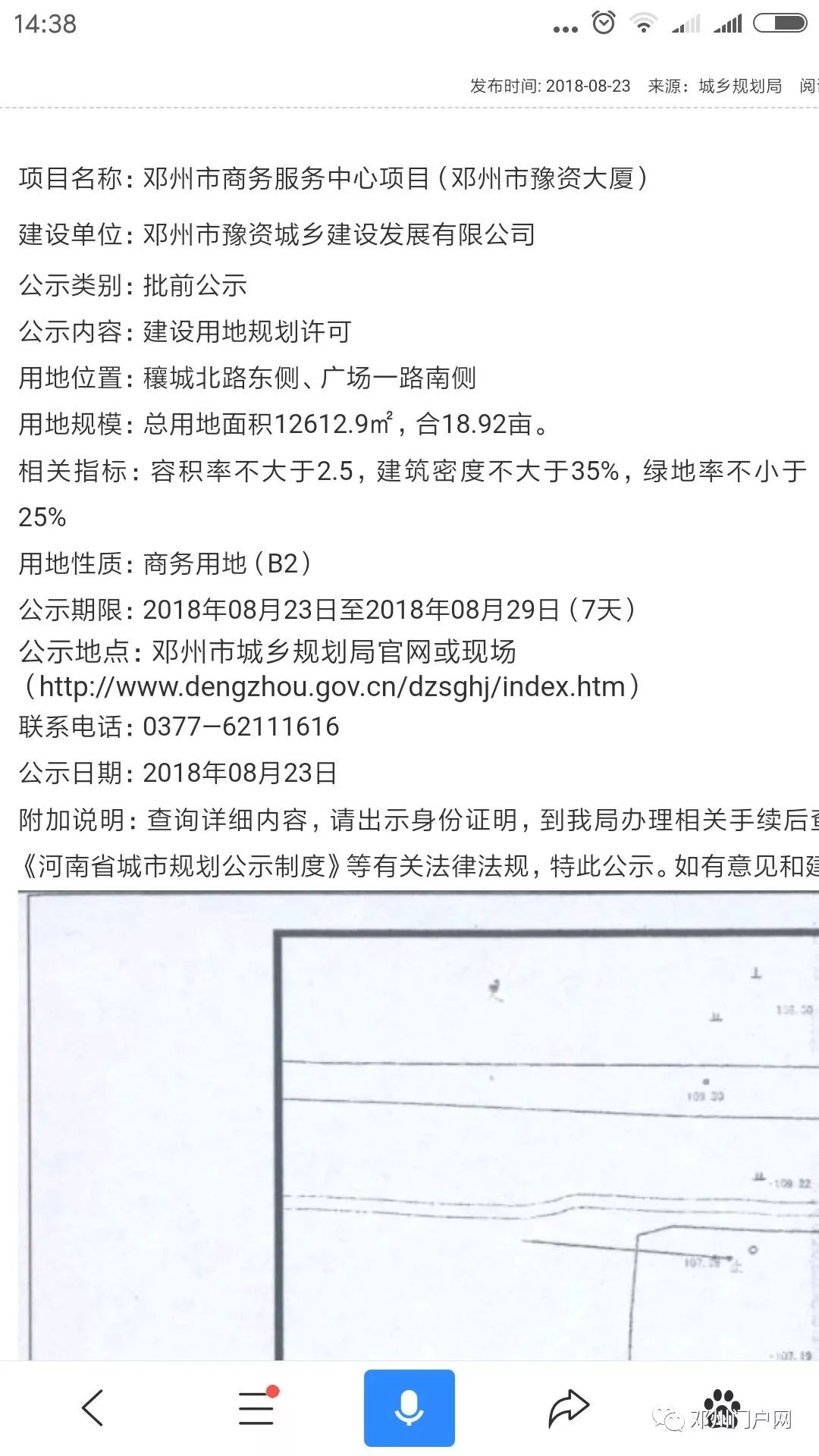 邓州网站推广收费 baijiahao.baidu.com