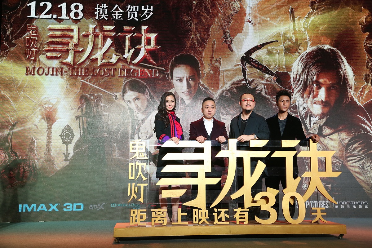 《鬼吹灯》系列网剧的研究