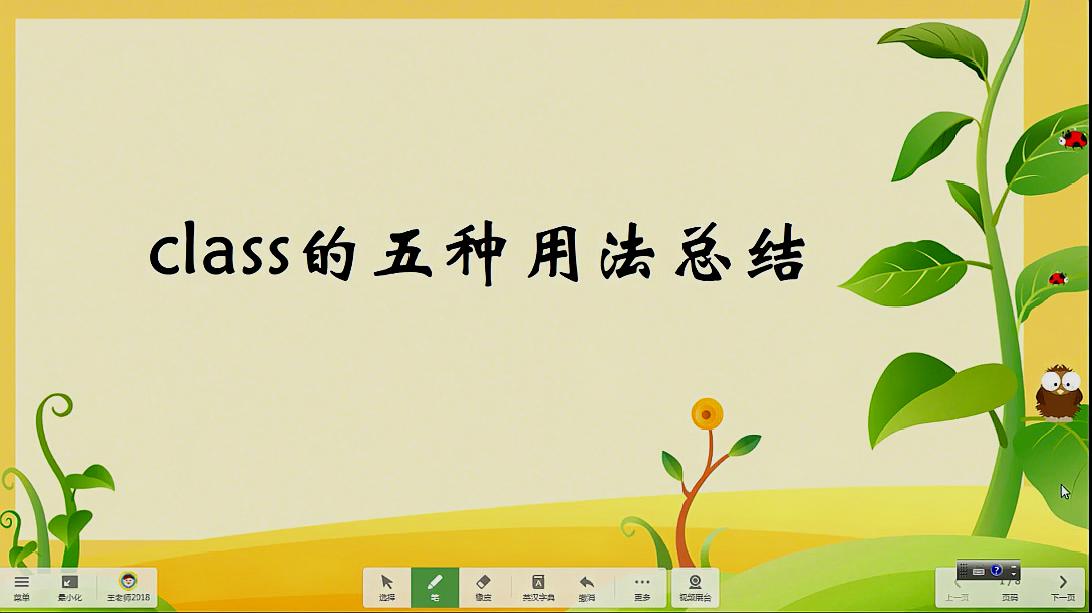 [图]class的五种用法总结