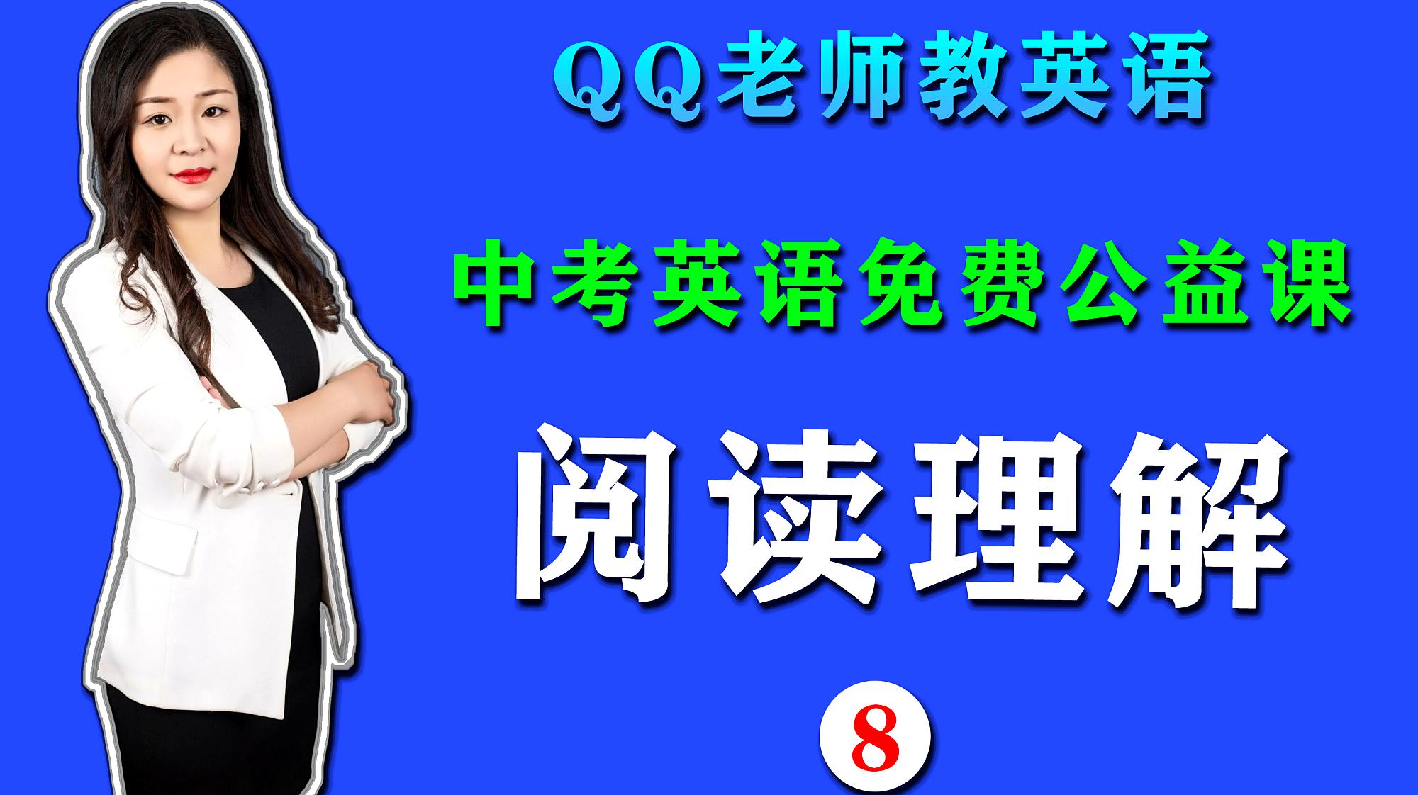 [图]初高中英语阅读理解真题案列解析,实操题型老师教你如何解题