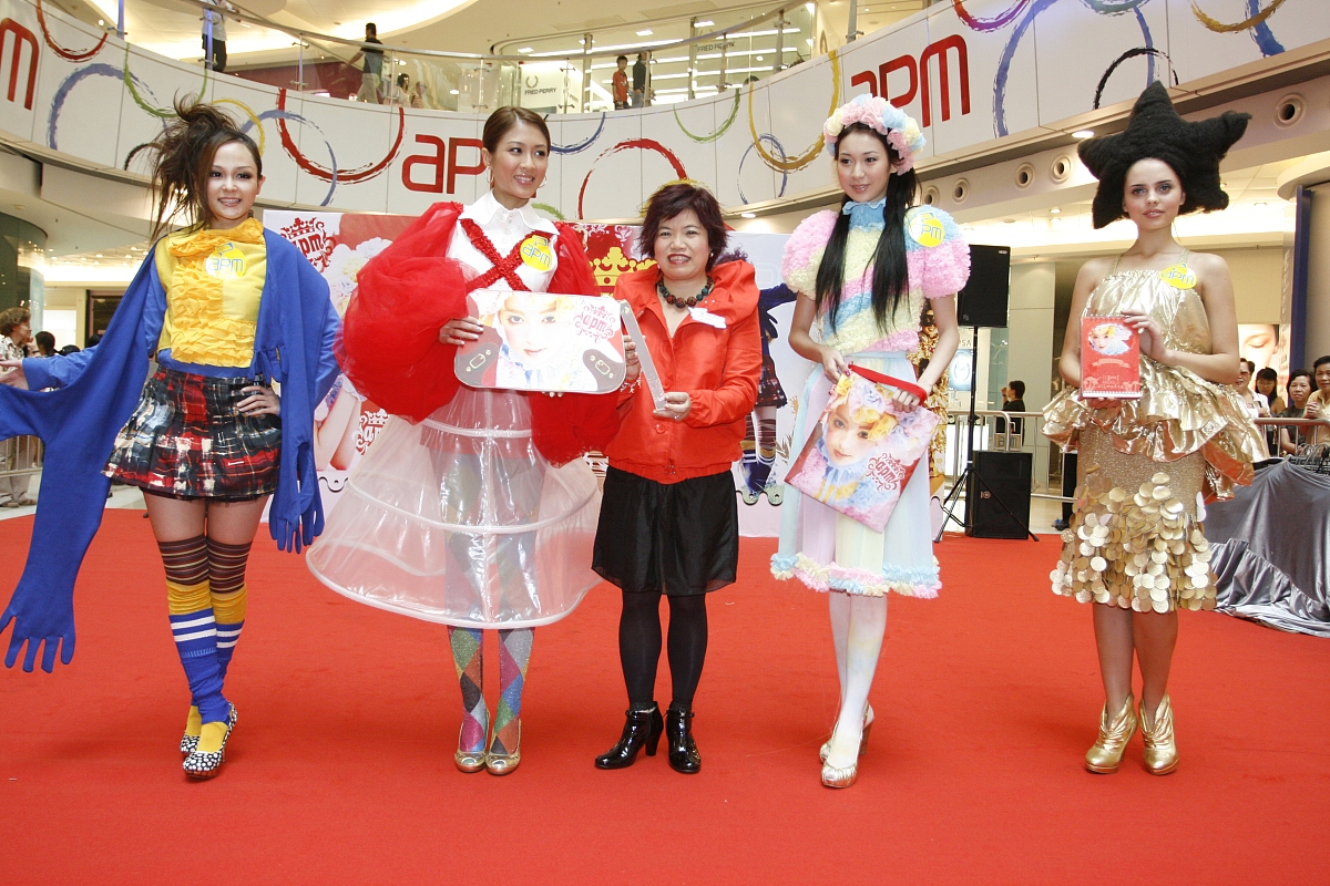 2008年10月27日,香港,"apm 2009宣传<strong>攻略</strong>"活动举行.