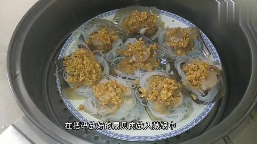 蒜蓉粉丝蒸扇贝,汁鲜肉嫩,味道鲜美,一口一个吃着就是过瘾