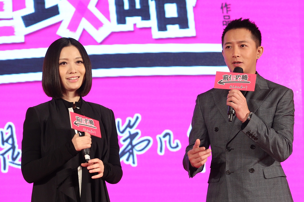 2014年1月15日,北京,电影《前任攻略》主题曲mv发布会在北京举行.***_