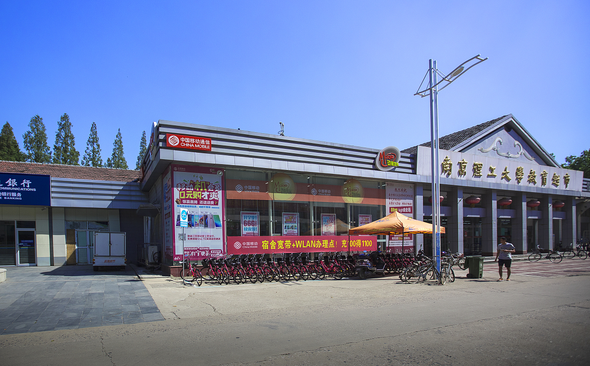 南京最弱211大学：南京理工大学实力分析