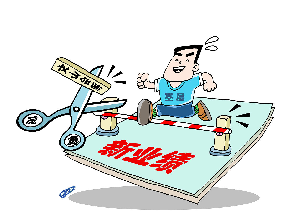 灵活就业补贴申请条件：谁符合？如何申请？