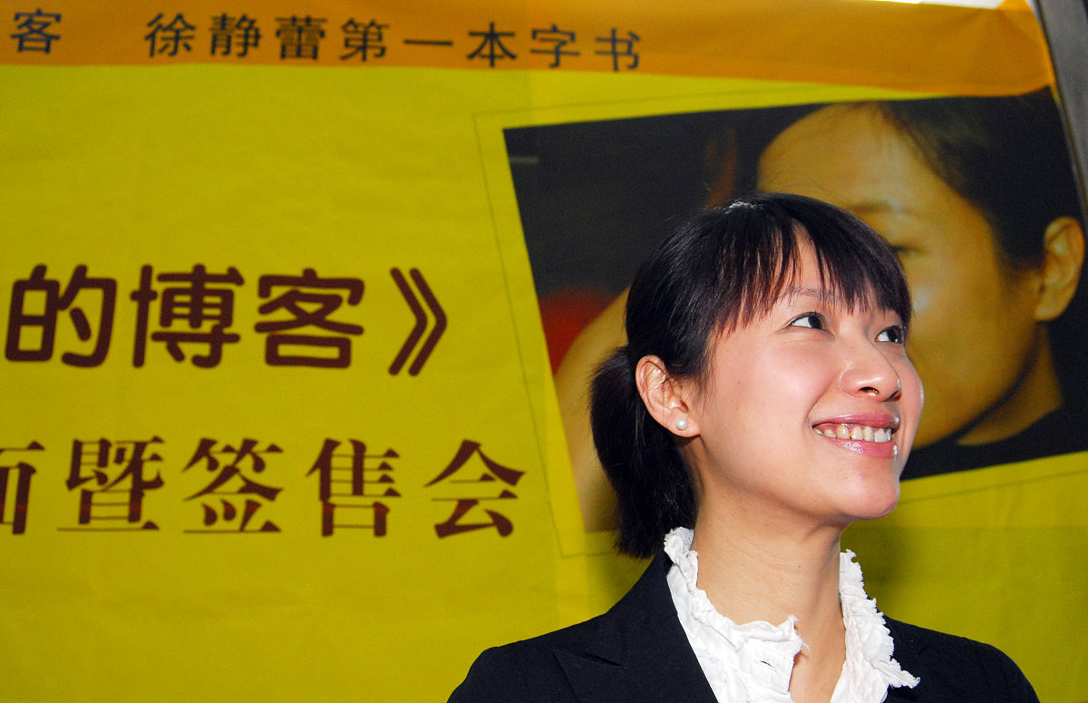 2006年5月14日,北京,徐静蕾为自己的新书《老徐和博客》在北京举行第