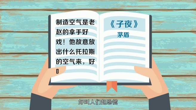 [图]「秒懂百科」一分钟了解拿手好戏