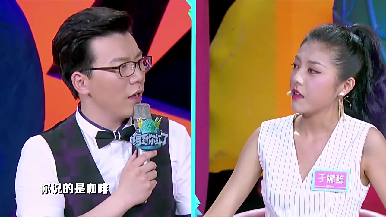 《嗨到你红了》情话王上线 陈铭夸老婆像奶茶