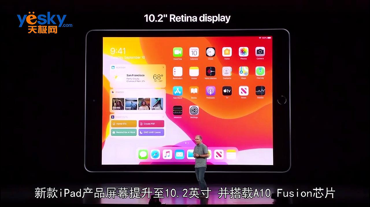 [图]苹果发布会回顾:第七代iPad有什么特点?