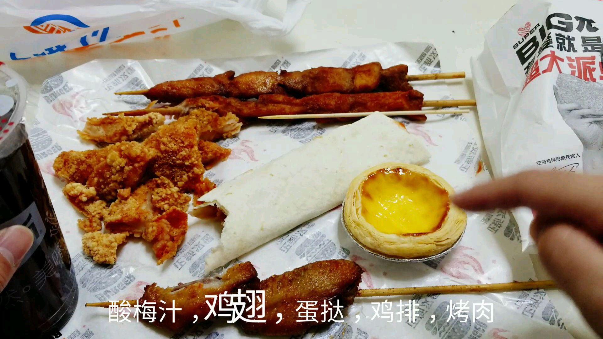 19.9在正新能买到什么,鸡肉卷、小鸡排、蛋挞还有烤鸡翅