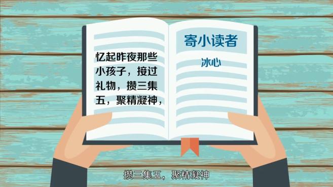 [图]「秒懂百科」一分钟了解攒三集五