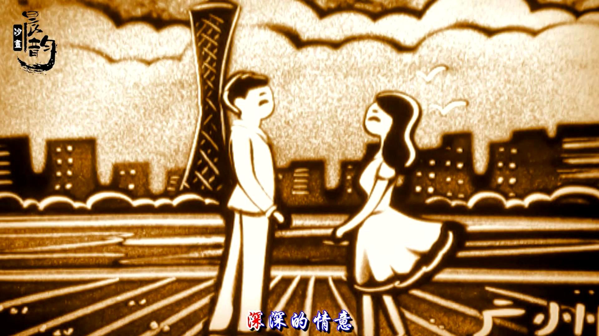 [图]一曲好听的《爱的路上我和你》词曲入心,愿永远陪你走下去!