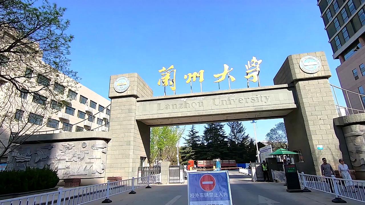 [图]实拍兰州大学，甘肃最好的大学，校园环境不错