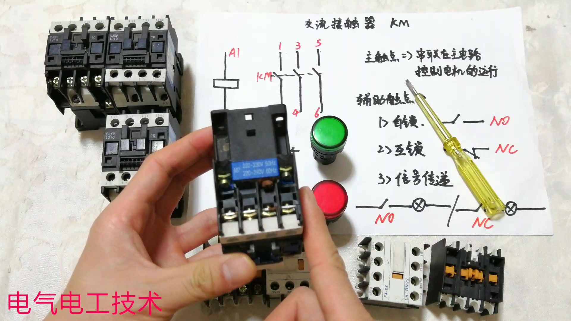 [图]电工入门:交流接触器的3大属性,学电工不要让自己输在起跑线上