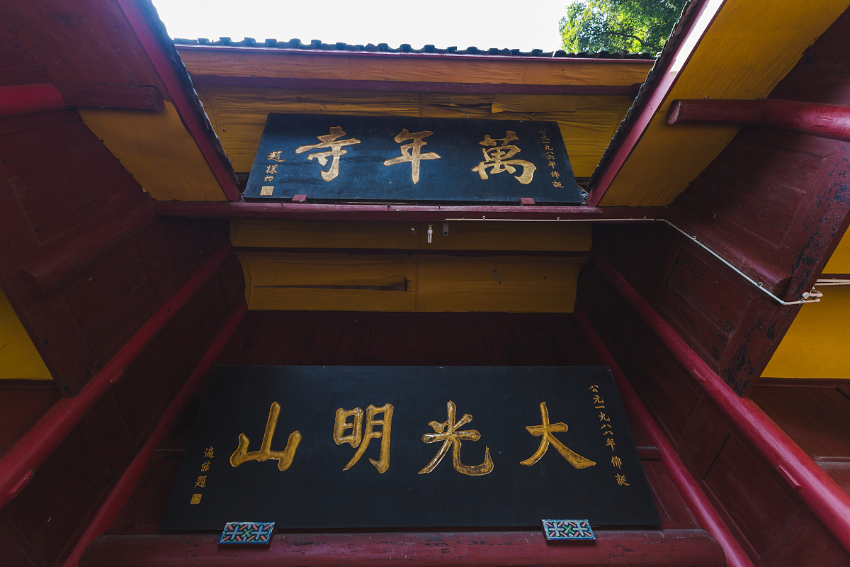 峨眉山旅游安全指南：火山喷发和地震风险