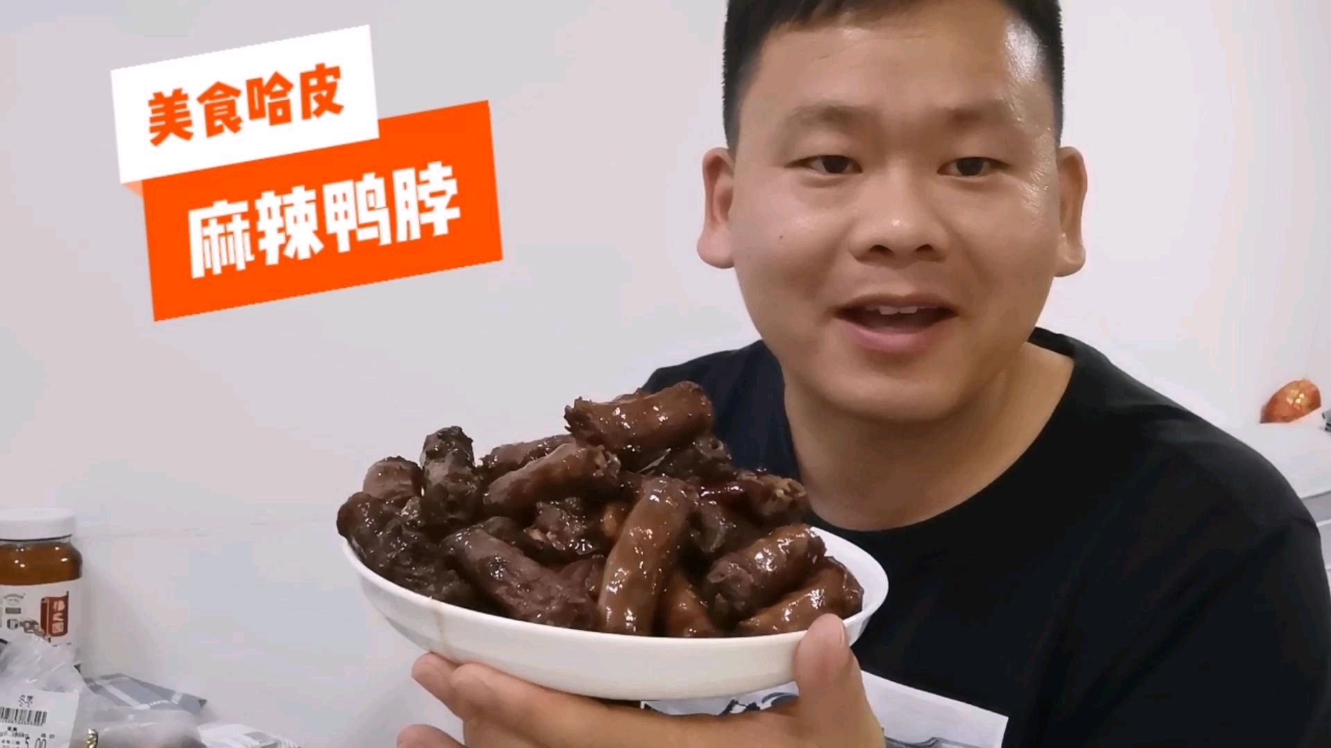别在外边买鸭脖了小伙自己在家6块钱做了一大盘麻辣鸭脖
