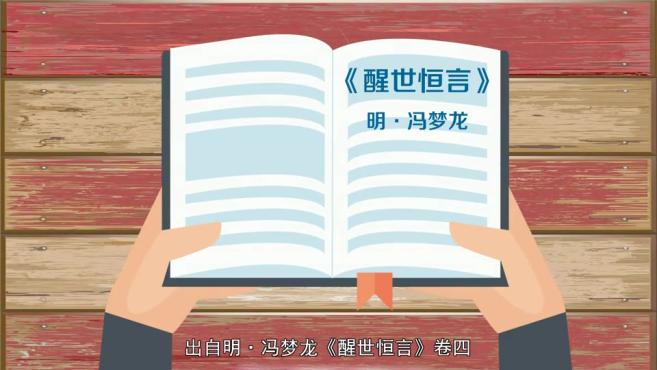 [图]「秒懂百科」一分钟了解子不语怪