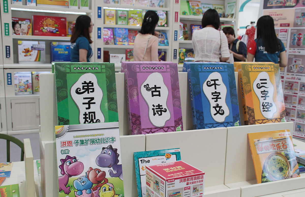 幼儿国学启蒙：先学什么？300字详解