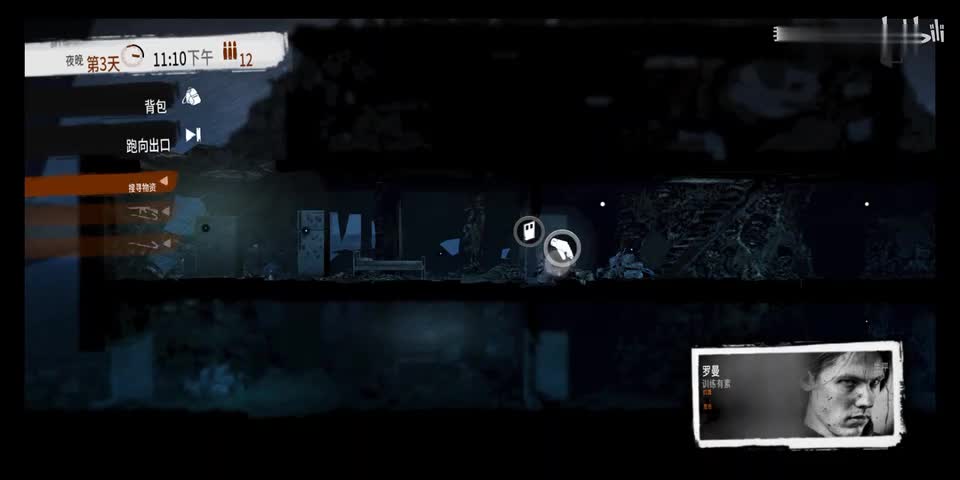 [图]「This War of Mine」《这是我的战争》绝食流打法教程(也许?)