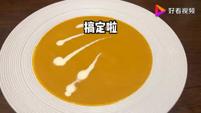 韩式南瓜奶油汤,好喝又简单