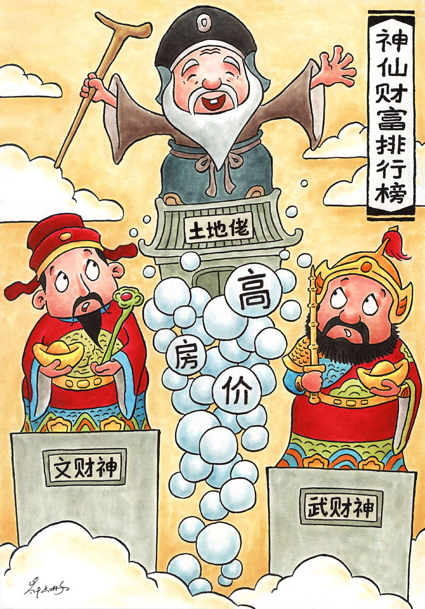 地主是怎么来的？揭秘成为地主的几种途径