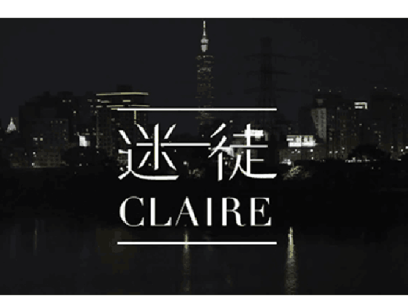 [图]「秒懂百科」一分钟了解迷徒Claire