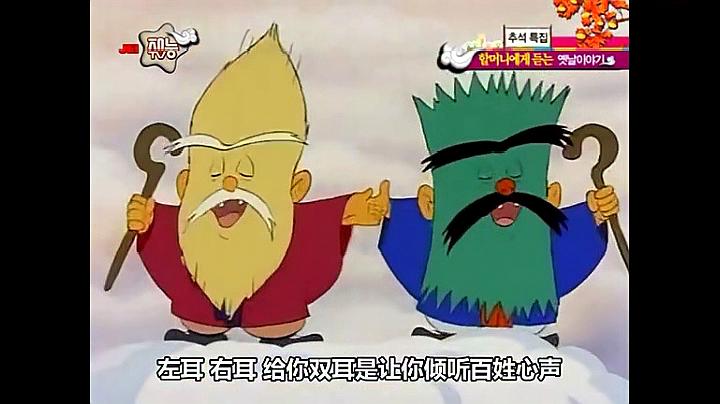 [图]经典的韩国动画,很久很久以前:国王的耳朵是驴耳朵