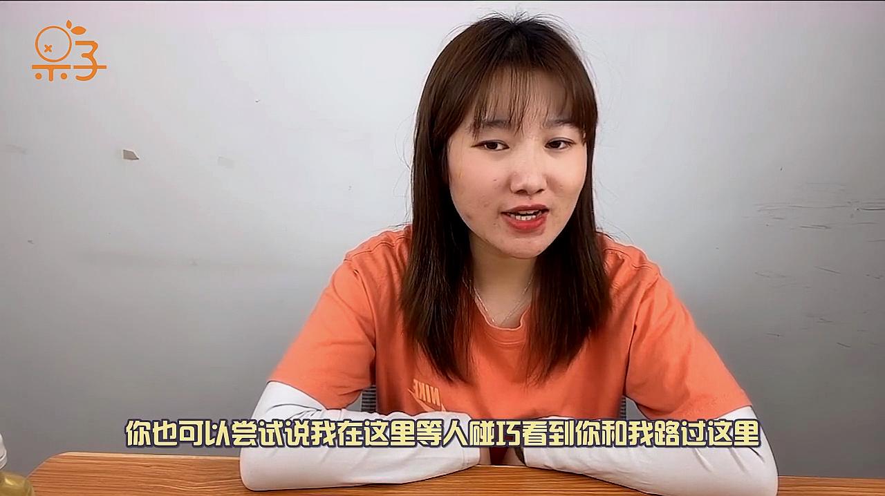 [图]遇到漂亮的女生怎么搭讪呢?看看这几个小技巧