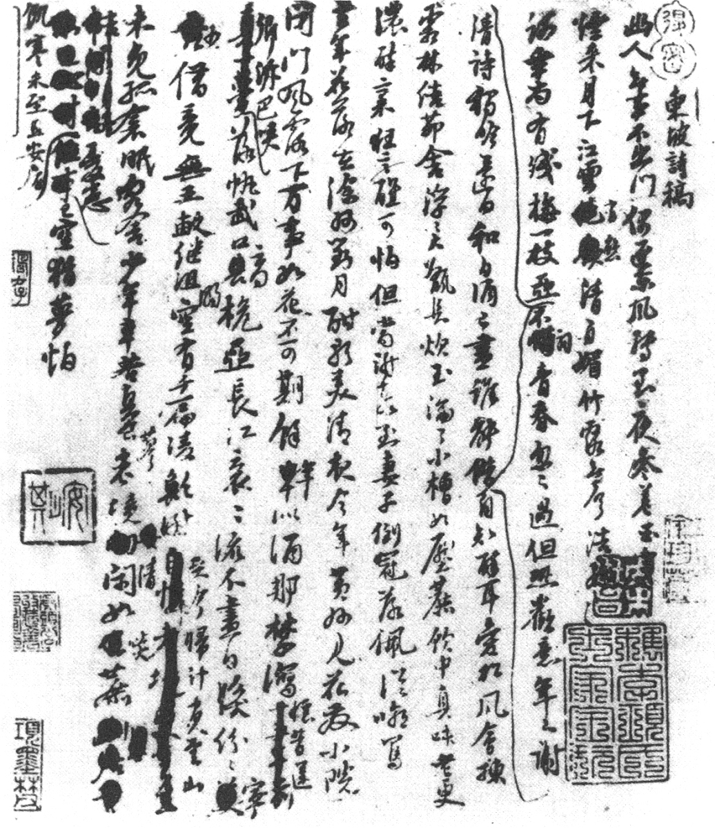 苏轼的文学成就：诗词散文皆精通的北宋文坛巨匠