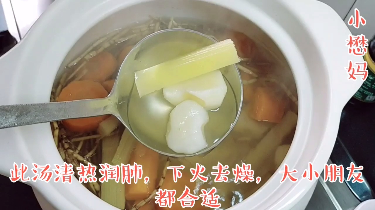 秋冬天气广东人都会煲这种下火汤给小孩喝,清清甜甜,小孩最爱喝