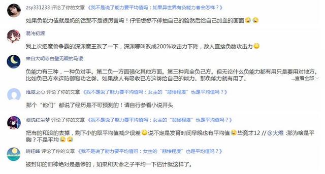 动画简评:我不是说了能力要平均值吗,你以为这平均值真是算出来的么?