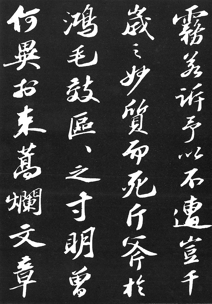 苏轼流放：逆境成就文学艺术高峰