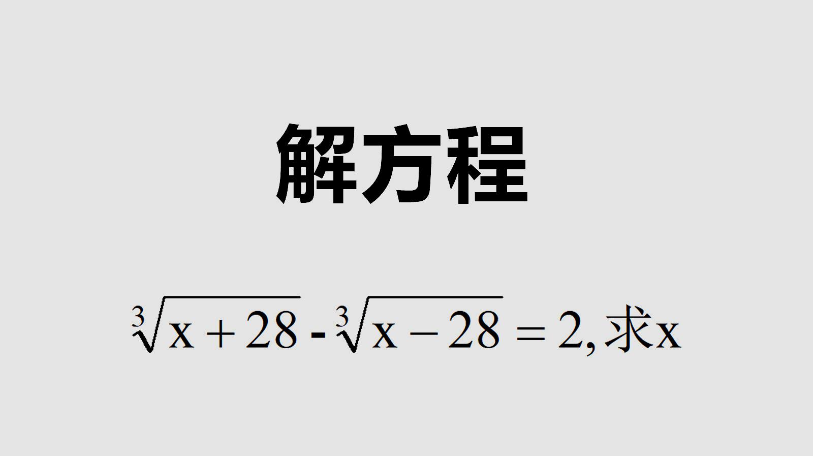 [图]用换元法解决初中竞赛难题,学霸的解题方法值得大家参考学习