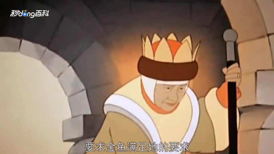 一分钟了解渔夫和金鱼的故事