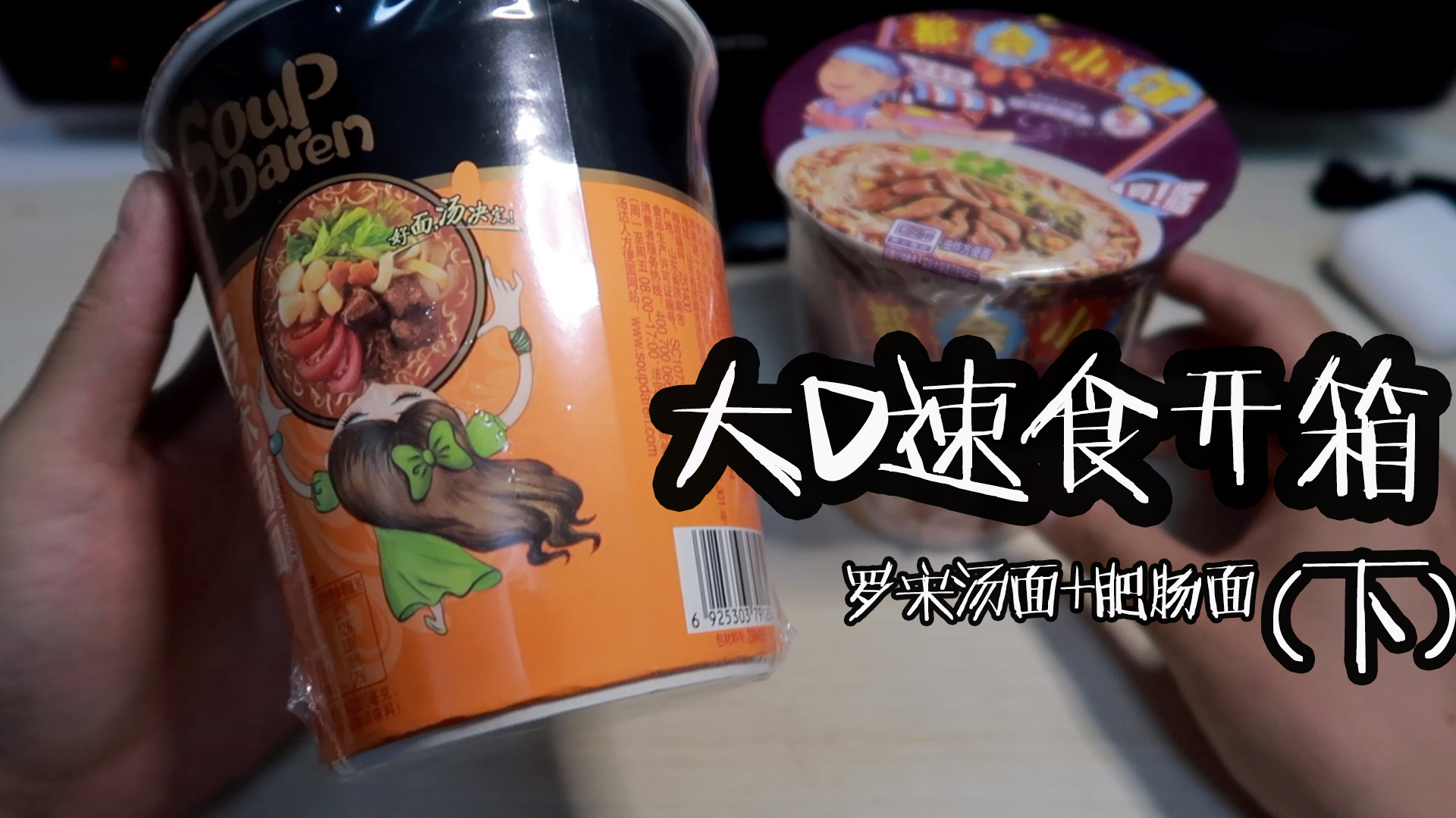 罗宋汤泡面的味道有些诡异,实在吃不动了!