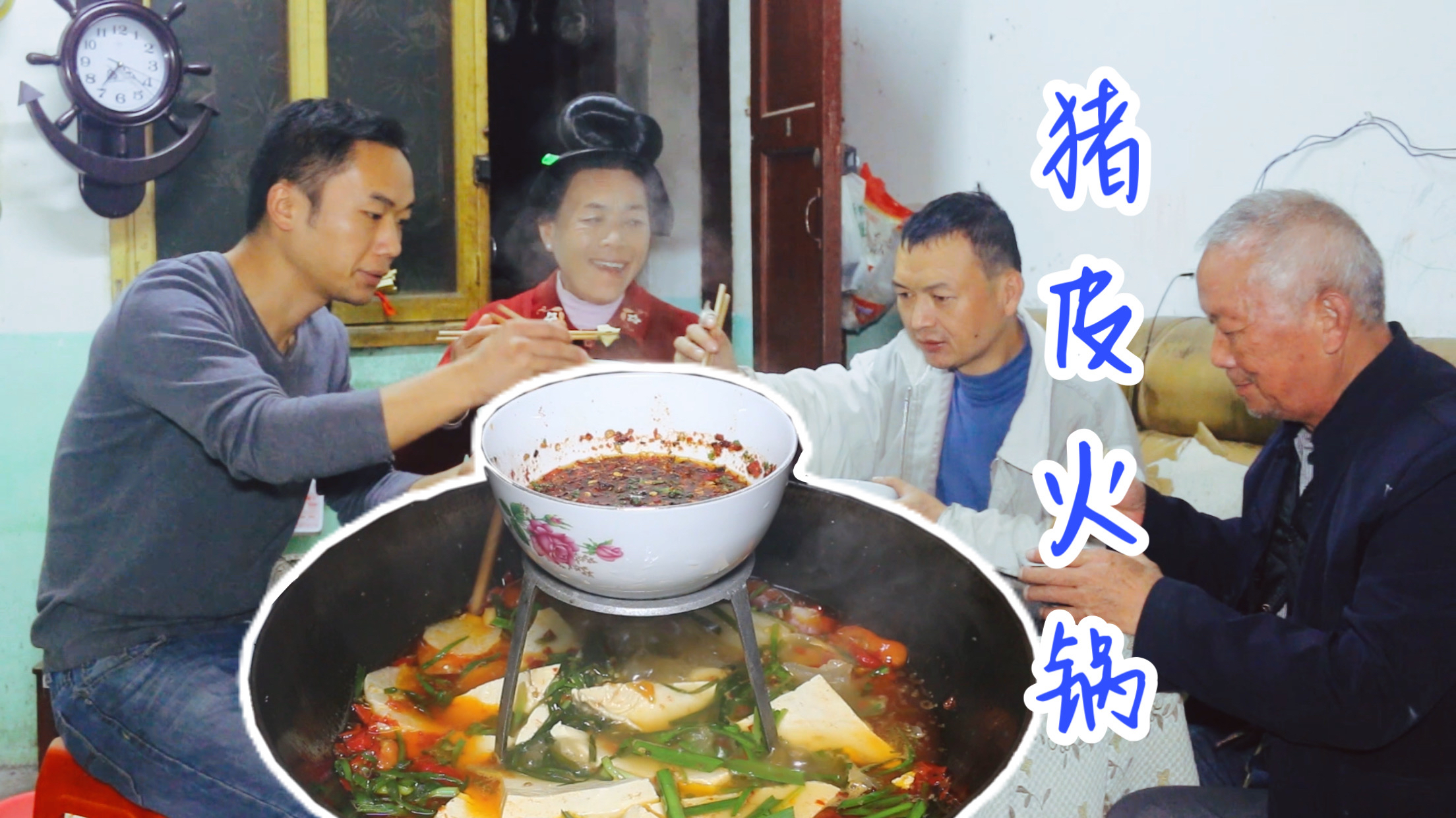 妈妈用半碗糟辣椒,二两猪皮,几个地萝卜做成好吃的火锅