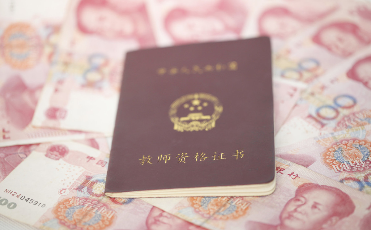 2019教师工资上调最新政策:教师工资改革有哪