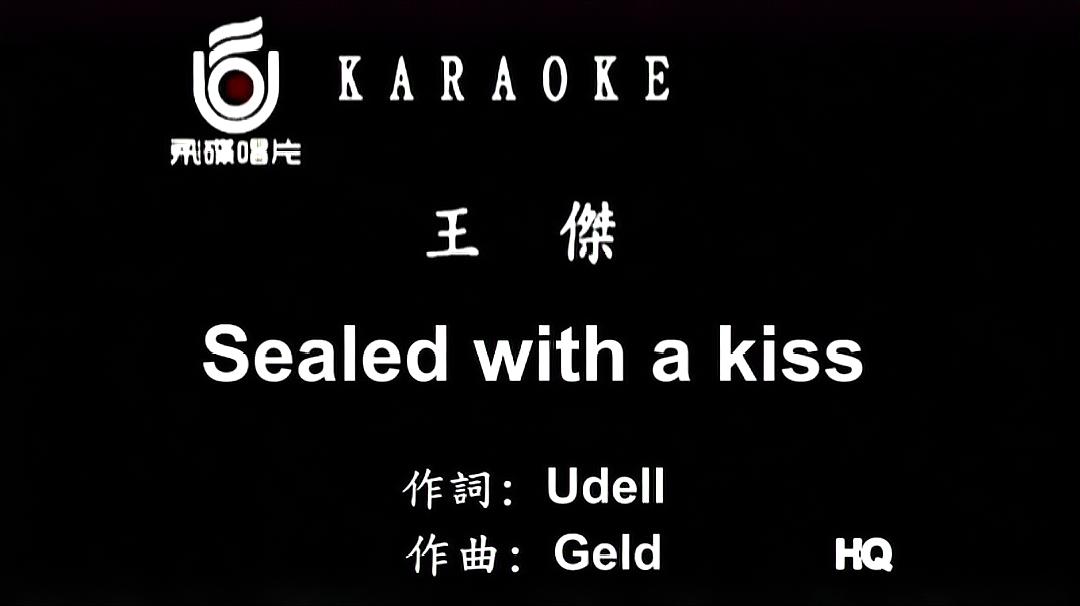 [图]王杰《Sealed with a kiss》英文歌MV