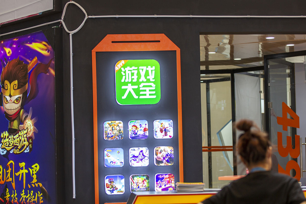 4399小游戏：网站还是网页？