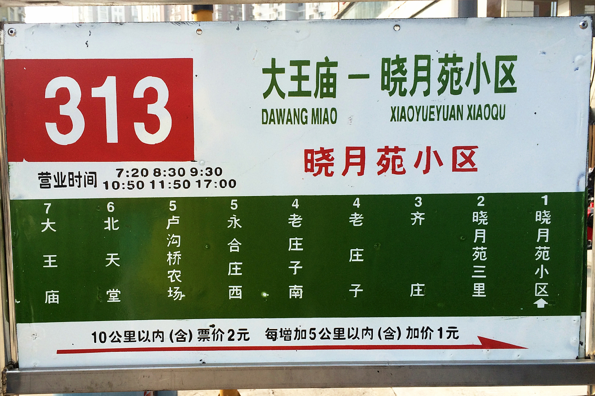 新城市公交车模拟游戏更新日志